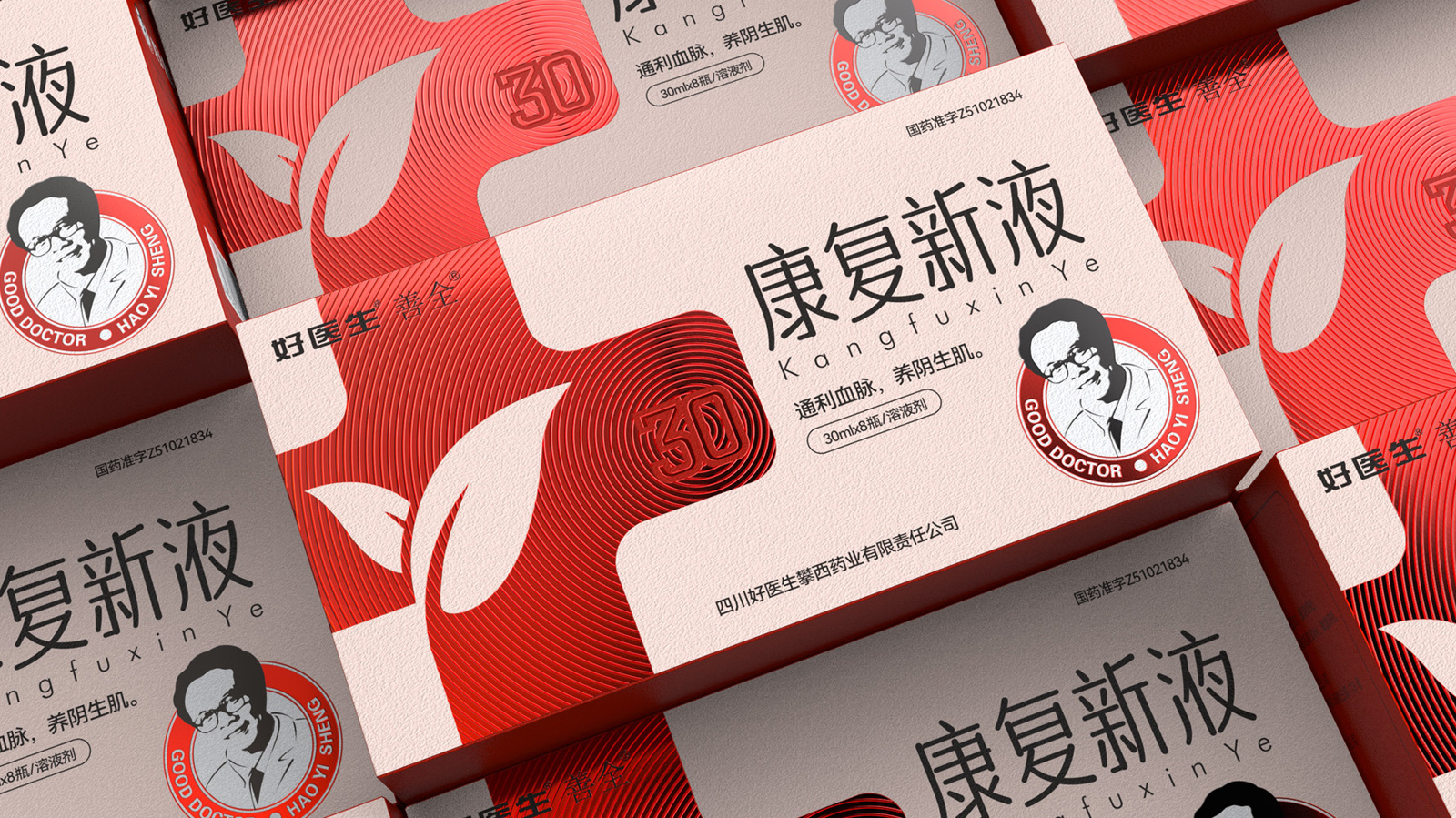 智圓行方——藥品包裝設(shè)計領(lǐng)域深耕者