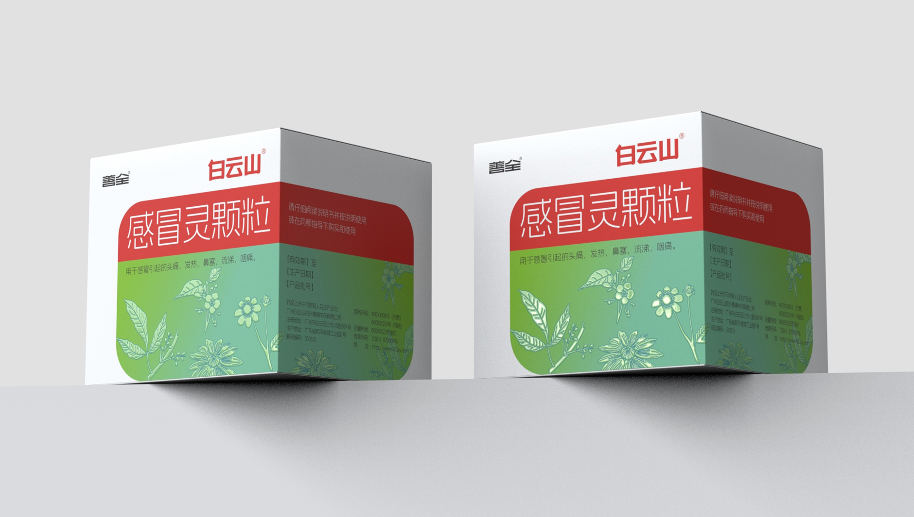 深耕藥品包裝設(shè)計領(lǐng)域的資深專家-智圓行方